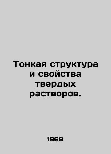 Tonkaya struktura i svoystva tverdykh rastvorov./Fine structure and properties of solid solutions. In Russian - landofmagazines.com