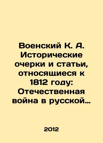 Voenskiy K. A. Istoricheskie ocherki i stati, otnosyashchiesya k 1812 godu: Otechestvennaya voyna v russkoy zhurnalistike (Bibliograficheskiy sbornik statey, otnosyashchikhsya k 1812 godu)/Military K. A. Historical Essays and Articles Relating to 1812: The Patriotic War in Russian Journalism (Bibliographic Collection of Articles Relating to 1812) In Russian - landofmagazines.com