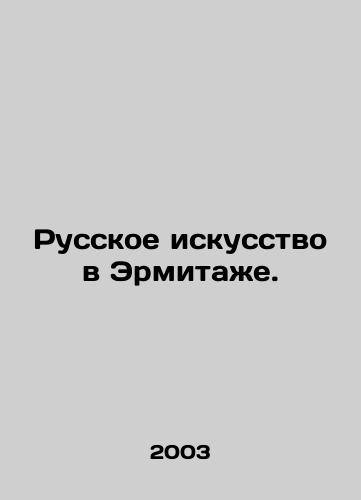 Russkoe iskusstvo v Ermitazhe./Russian Art in the Hermitage. In Russian - landofmagazines.com