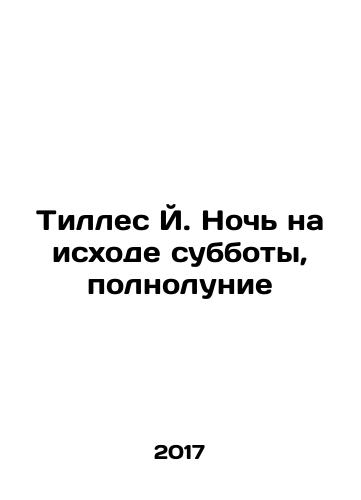 Tilles Y. Noch na iskhode subboty, polnolunie/Tilles J. Night at the End of Saturday, Full Moon In Russian - landofmagazines.com