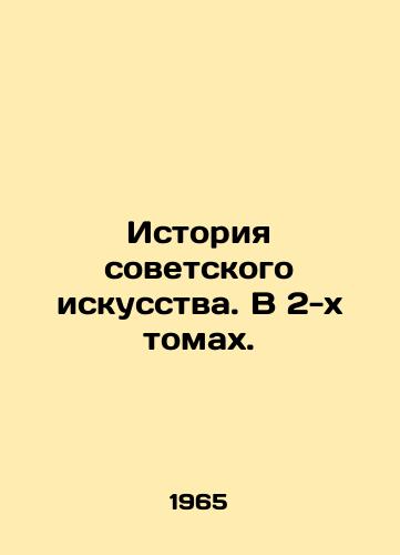 Istoriya sovetskogo iskusstva. V 2-kh tomakh./History of Soviet Art. In 2 Volumes. In Russian - landofmagazines.com