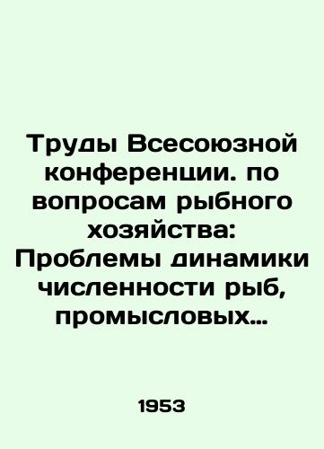 Trudy Vsesoyuznoy konferentsii. po voprosam rybnogo khozyaystva: Problemy dinamiki chislennosti ryb, promyslovykh prognozov i vosproizvodstva rybnykh zapasov./Proceedings of the All-Union Conference on Fisheries: Problems of Fish Stock Dynamics, Fisheries Forecasts and Reproduction. In Russian - landofmagazines.com
