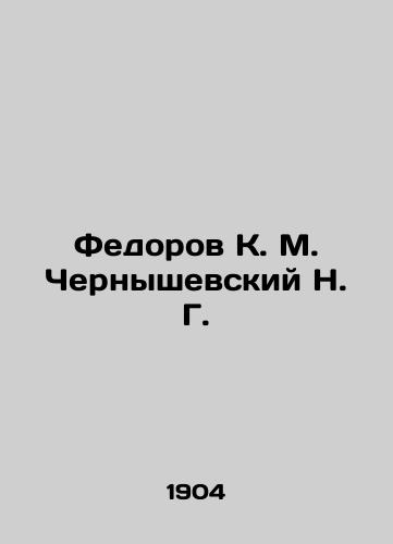 Fedorov K. M. Chernyshevskiy N. G./edorov K. M. Chernyshevsky N. G In Russian - landofmagazines.com