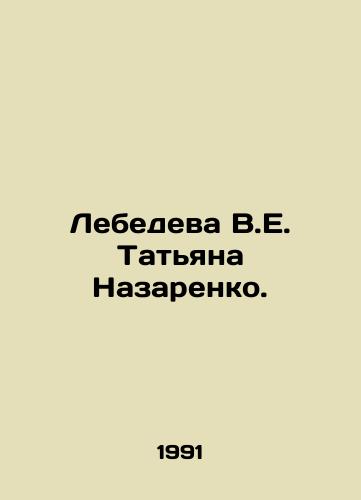 Lebedeva V.E. Tatyana Nazarenko./Lebedeva V. E. Tatiana Nazarenko. In Russian - landofmagazines.com