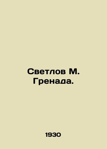 Svetlov M. Grenada./Svetlov M. Grenada. In Russian - landofmagazines.com