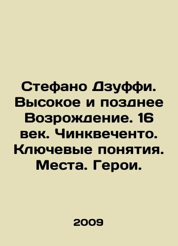 Stefano Dzuffi. Vysokoe i pozdnee Vozrozhdenie. 16 vek. Chinkvechento. Klyuchevye ponyatiya. Mesta. Geroi./Stefano Zuffi. High and Late Renaissance. 16th Century. Cinquecento. Key Concepts. Places. Heroes. In Russian - landofmagazines.com
