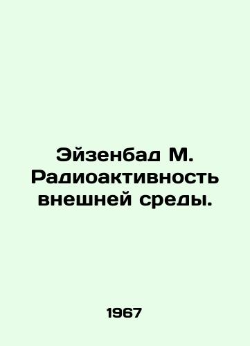 Eyzenbad M. Radioaktivnost vneshney sredy./Eisenbad M. Ambient Radioactivity. In Russian - landofmagazines.com