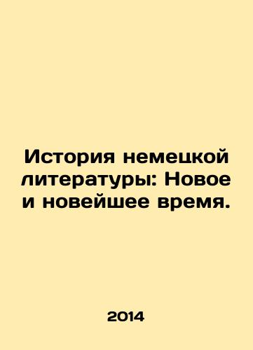 Istoriya nemetskoy literatury: Novoe i noveyshee vremya./History of German Literature: New and Modern Times. In Russian - landofmagazines.com