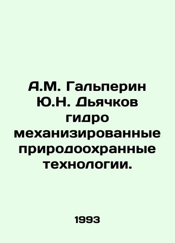 A.M. Galperin Yu.N. Dyachkov gidro mekhanizirovannye prirodookhrannye tekhnologii./A.M. Halperin Y.N. Dyachkov hydro-mechanized environmental technologies. In Russian - landofmagazines.com