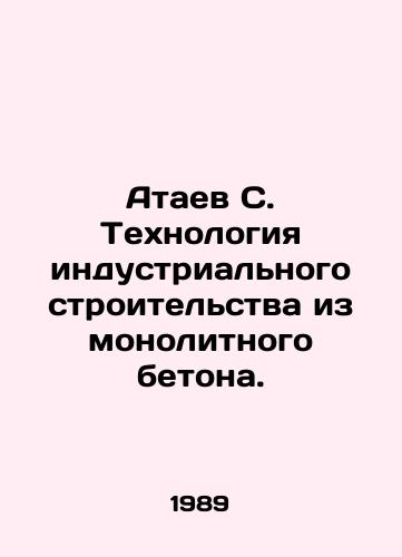 Ataev S. Tekhnologiya industrialnogo stroitelstva iz monolitnogo betona./Ataev S. Technology of industrial construction from monolithic concrete. In Russian - landofmagazines.com