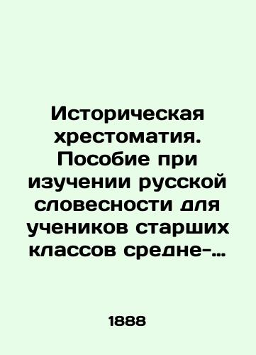 Istoricheskaya khrestomatiya. Posobie pri izuchenii russkoy slovesnosti dlya uchenikov starshikh klassov sredne-uchebnykh zavedeniy./Historical Literature. A guide to the study of Russian literature for high school students. In Russian - landofmagazines.com
