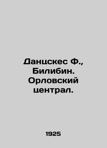 Dantsskes F., Bilibin. Orlovskiy tsentral./Dantzskes F., Bilibin. Oryol Central. In Russian - landofmagazines.com