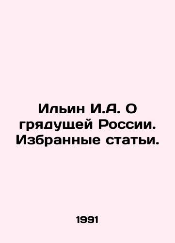 Ilin I.A. O gryadushchey Rossii. Izbrannye stati./Ilyin I.A. On the Coming Russia. Selected Articles. In Russian - landofmagazines.com