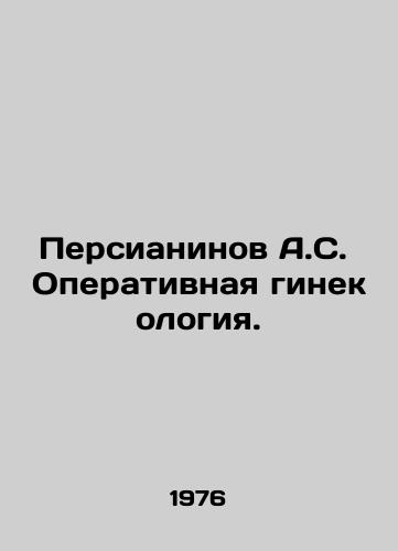 Persianinov A.S.  Operativnaya ginekologiya./Persianinov A.S. Surgical gynaecology. In Russian - landofmagazines.com