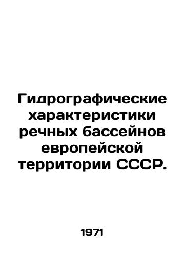 Gidrograficheskie kharakteristiki rechnykh basseynov evropeyskoy territorii SSSR./Hydrographic characteristics of river basins in the European territory of the USSR. In Russian - landofmagazines.com