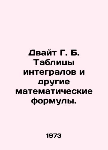 Dvayt G. B. Tablitsy integralov i drugie matematicheskie formuly./Dwight G. B. Tables of integrals and other mathematical formulas. In Russian - landofmagazines.com