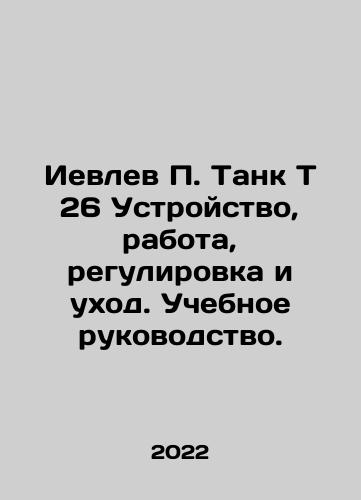 Ievlev P. Tank T 26 Ustroystvo, rabota, regulirovka i ukhod. Uchebnoe rukovodstvo./Ievlev P. Tank T 26 Device, operation, adjustment and care. Training manual. In Russian - landofmagazines.com
