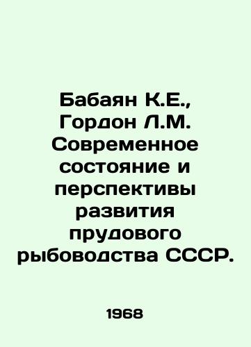 Babayan K.E.,  Gordon L.M. Sovremennoe sostoyanie i perspektivy razvitiya prudovogo rybovodstva SSSR./Babayan K.E.,  Gordon L.M. The current state and prospects for the development of pond fish farming in the USSR. In Russian - landofmagazines.com