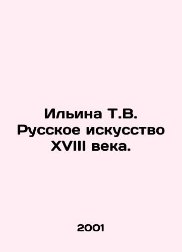 Ilina T.V. Russkoe iskusstvo XVIII veka./Ilyina T.V. Russian Art of the 18th Century. In Russian - landofmagazines.com