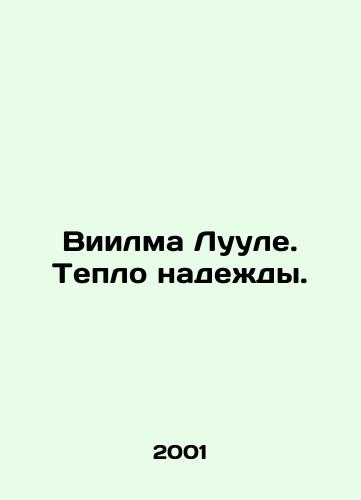Viilma Luule. Teplo nadezhdy./Viilma Luule. The Warm of Hope. In Russian - landofmagazines.com