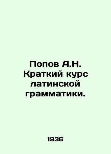Popov A.N. Kratkiy kurs latinskoy grammatiki./Popov A.N. Short course of Latin grammar. In Russian - landofmagazines.com