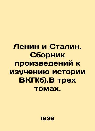 Lenin i Stalin. Sbornik proizvedeniy k izucheniyu istorii VKP(b).V trekh tomakh./Lenin and Stalin. A collection of works to study the history of the C.P.S.U. (b). In three volumes. In Russian - landofmagazines.com