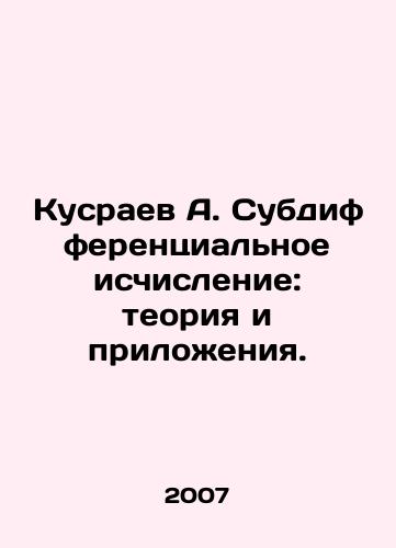 Kusraev A. Subdifferentsialnoe ischislenie: teoriya i prilozheniya./Kusraev A. Subdifferential calculus: theory and applications. In Russian - landofmagazines.com