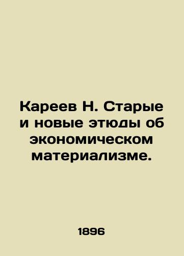Kareev N. Starye i novye etyudy ob ekonomicheskom materializme./N. Kareev Old and New Studies on Economic Materialism. In Russian - landofmagazines.com