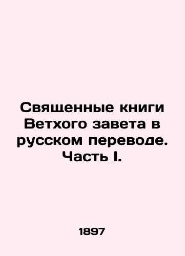 Svyashchennye knigi Vetkhogo zaveta v russkom perevode. Chast I./The Holy Books of the Old Testament in Russian Translation. Part I. In Russian - landofmagazines.com