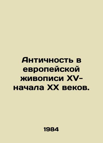 Antichnost v evropeyskoy zhivopisi XV- nachala XX vekov./Antiquity in European painting of the XV-early XX centuries. In Russian - landofmagazines.com