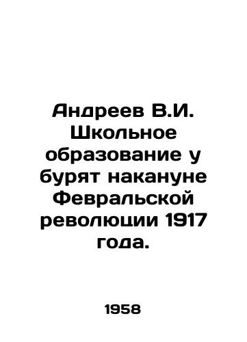 Andreev V.I. Shkolnoe obrazovanie u buryat nakanune Fevralskoy revolyutsii 1917 goda./Andreev V.I. School education is being drilled on the eve of the February Revolution of 1917. In Russian - landofmagazines.com