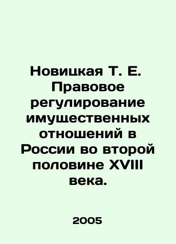 Novitskaya T. E.  Pravovoe regulirovanie imushchestvennykh otnosheniy v Rossii vo vtoroy polovine XVIII veka./Novitskaya T. E. Legal Regulation of Property Relations in Russia in the Second Half of the XVIII Century. In Russian - landofmagazines.com