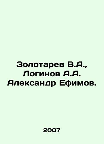 Zolotarev V.A., Loginov A.A. Aleksandr Efimov./Zolotarev V.A., Loginov A.A. Alexander Efimov. In Russian - landofmagazines.com