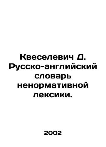 Kveselevich D. Russko-angliyskiy slovar nenormativnoy leksiki./D. Kveselevich Russian-English Dictionary of Abnormal Vocabulary. In Russian - landofmagazines.com