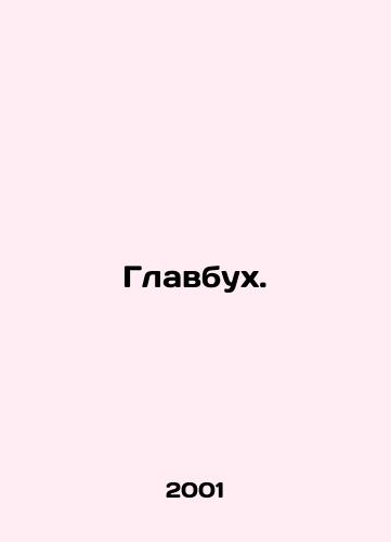 Glavbukh./Glavbuch. In Russian - landofmagazines.com
