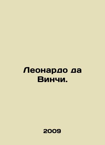 Leonardo da Vinchi./Leonardo da Vinci. In Russian - landofmagazines.com