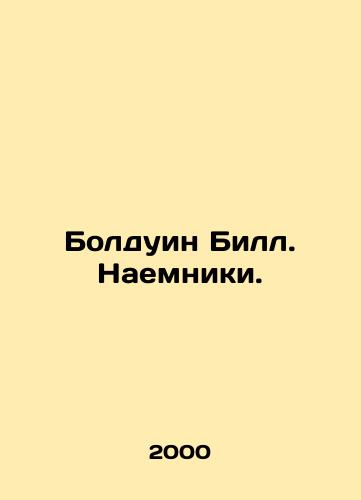 Bolduin BS.Pb.Naemniki./Baldwin BS.Pb.Mercenaries. In Russian - landofmagazines.com