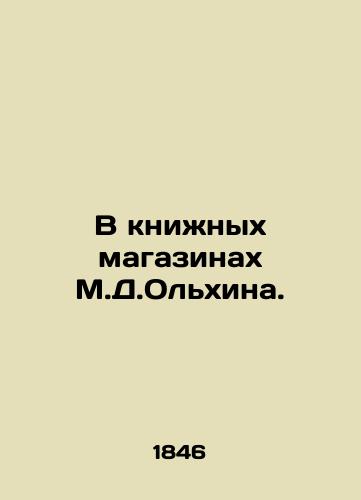 V knizhnykh magazinakh M.D.Olkhina./In M.D.Olhinas bookstores. In Russian - landofmagazines.com