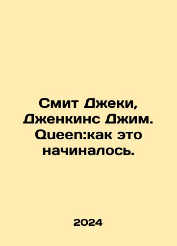 Smit Dzheki, Dzhenkins Dzhim. Queen:kak eto nachinalos./Jackie Smith, Jenkins Jim. Queen: how it began. In Russian - landofmagazines.com