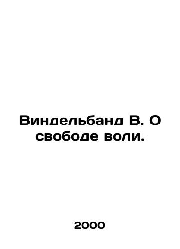 Vindelband V. O svobode voli./Windelband W. On Free WS.Pb.In Russian - landofmagazines.com