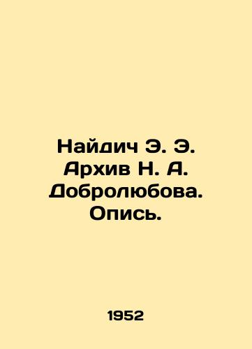 Naydich E. E. Arkhiv N. A. Dobrolyubova. Opis./Naidich E. E. Archive N. A. Dobrolyubov In Russian - landofmagazines.com