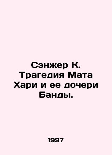 Senzher K. Tragediya Mata Khari i ee docheri Bandy./Sanger K. The tragedy of Mata Hari and her daughter Banda. In Russian - landofmagazines.com