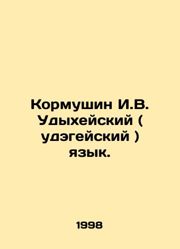 Kormushin I.V. Udykheyskiy ( udegeyskiy ) yazyk./Kormushin I.V. Udykhei (Udegei) language. In Russian - landofmagazines.com