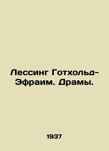 Lessing Gotkhold-Efraim. Dramy./Lessing Gothold-Ephraim. Drama. In Russian - landofmagazines.com