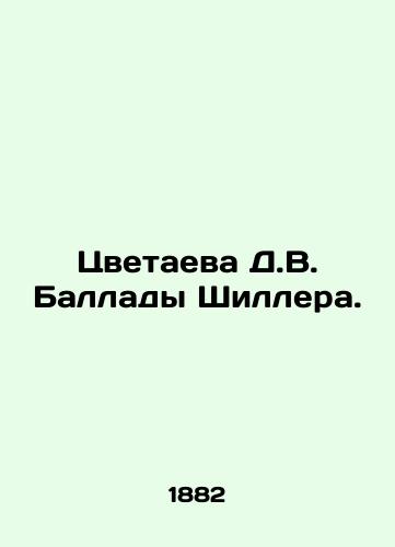 Tsvetaeva D.V. Ballady Shillera./Tsvetaeva D.V. The Ballad of Shiller. In Russian - landofmagazines.com
