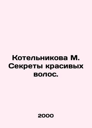 Kotelnikova M. Sekrety krasivykh volos./M. Kotelnikova Secrets of Beautiful Hair. In Russian - landofmagazines.com