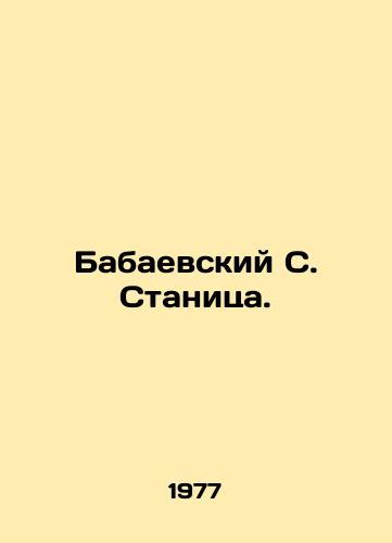 1859 Newspaper Moskovskie Vedomosti 130 List Society of Don Commercial Cossacks Capital Stanitsa In Russian (ask us if in doubt)/1859 Gazeta Moskovskie vedomosti 130 Spisok Obshchestvo Donskikh torgovykh kazakov Kapital Stanitsy - landofmagazines.com