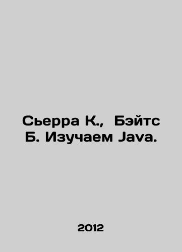 Serra K., Beyts B. Izuchaem Java./Sierra K., Bates B. Learning Java. In Russian - landofmagazines.com