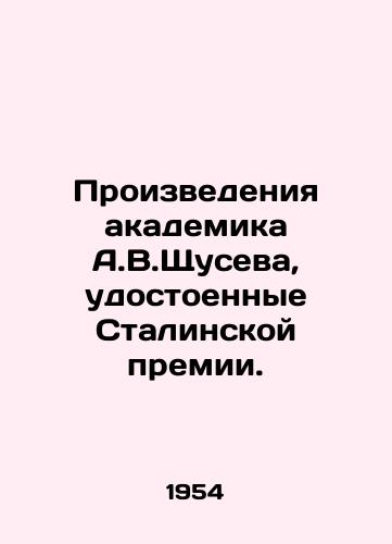 Proizvedeniya akademika A.V.Shchuseva, udostoennye Stalinskoy premii./Stalin Prize-winning works by Academician A.V.Shchusev. In Russian - landofmagazines.com