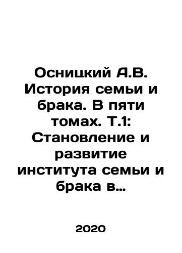 Osnitskiy A.V. Istoriya semi i braka. V pyati tomakh. T.1: Stanovlenie i razvitie instituta semi i braka v doistoricheskie vremena i v Drevnem mire. T.2: Sostoyanie instituta semi i braka v epokhu Srednevekovya i Vozrozhdeniya/Osnitsky A.V. History of Family and Marriage. In five volumes. V.1: The Formation and Development of the Institution of Family and Marriage in Prehistoric Times and in the Ancient World. V.2: The Status of the Institution of Family and Marriage in the Middle Ages and Renaissance In Russian - landofmagazines.com